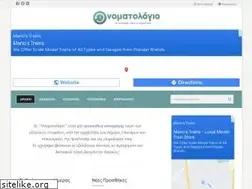Sites similar to onomatologio.gr