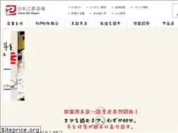 Sites similar to onoresho.jp