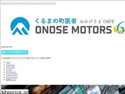 Sites similar to onose.co.jp