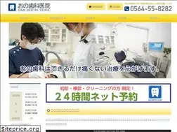 Sites similar to onosika.jp