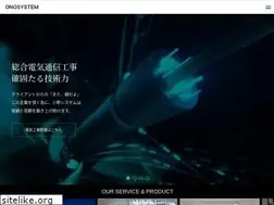 Sites similar to onosystem.co.jp