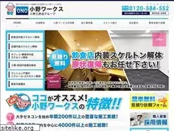 Sites similar to onoworks.jp