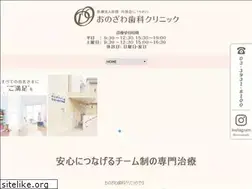 Sites similar to onozawa-dc.com