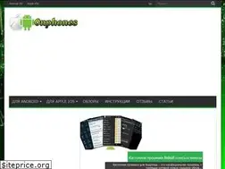 Sites similar to onphones.ru