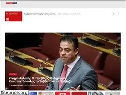 Sites similar to onprevezanews.gr