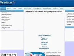 Sites similar to onradios.ru