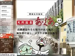 Sites similar to onsen-aqua.jp