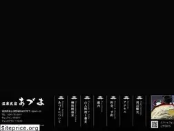 Sites similar to onsen-azuma.com