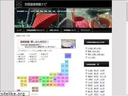 Sites similar to onsen-hotel.net