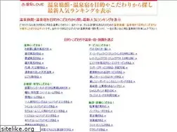 Sites similar to onsen-love.com