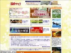 Sites similar to onsen-navi.net