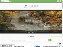 Sites similar to onsen-ryokan.hk