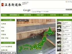 Sites similar to onsen-shinsengumi.com