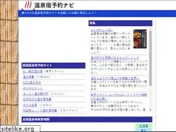Sites similar to onsen.8hit.com