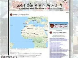 Sites similar to onsen88.info