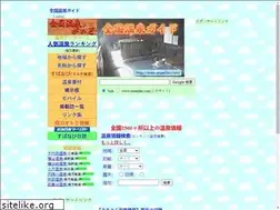 Sites similar to onsenfan.com