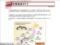 Sites similar to onseng.jp