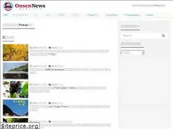 Sites similar to onsennews.com
