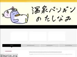 Sites similar to onsenpeggy.com
