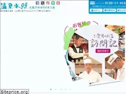 Sites similar to onsensui.com