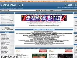 Sites similar to onserial.ru