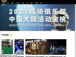 Sites similar to onsiteclub.com