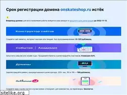 Sites similar to onskateshop.ru
