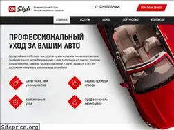 Sites similar to onstyle-nn.ru