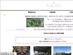 Sites similar to ontakejinja.jp