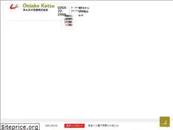 Sites similar to ontakekotsu.com