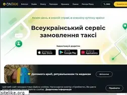 Sites similar to ontaxi.com.ua