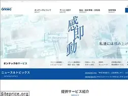 Sites similar to ontec.co.jp