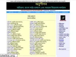 Sites similar to onushilon.org