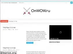 Sites similar to onwow.ru