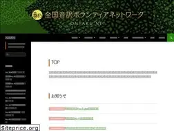 Sites similar to onyaku.net