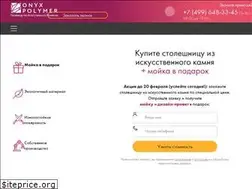 Sites similar to onyx-polymer.ru