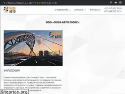 Sites similar to onzaauto.by
