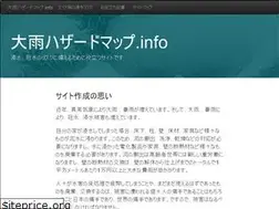 Sites similar to ooame-hazardmap.info