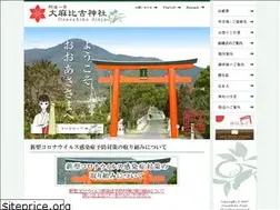 Sites similar to ooasahikojinja.jp