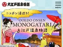 Sites similar to ooedoonsen.jp