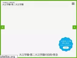 Sites similar to ooegakuen.jp