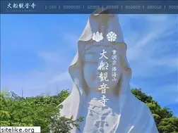 Sites similar to oofuna-kannon.or.jp