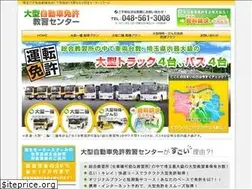 Sites similar to oogata-menkyo.com