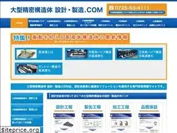 Sites similar to oogataseimitukouzoutai.jp