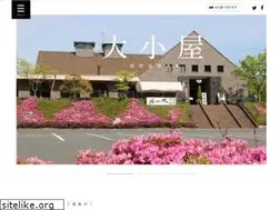 Sites similar to oogoya.co.jp