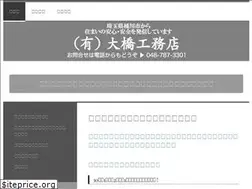Sites similar to oohashi-koumuten.jp
