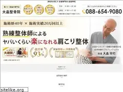 Sites similar to oohata-seikotsu.jp