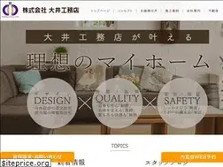 Sites similar to ooi-koumuten.jp