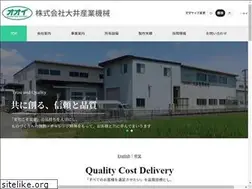 Sites similar to ooi-sangyo.co.jp