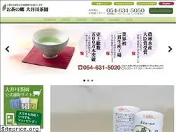 Sites similar to ooigawachaen.co.jp